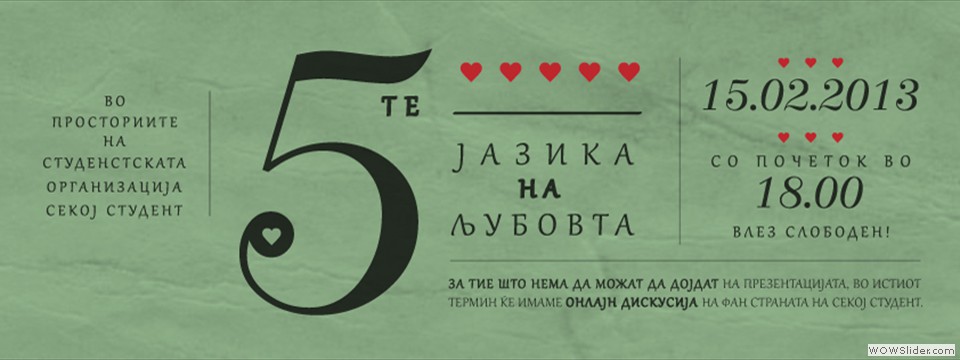 5те јазика на љубовта 5те јазика на љубовта